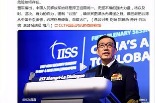 新加坡主帅：中国的天气比新加坡要冷得多，我们可能需要更多热身